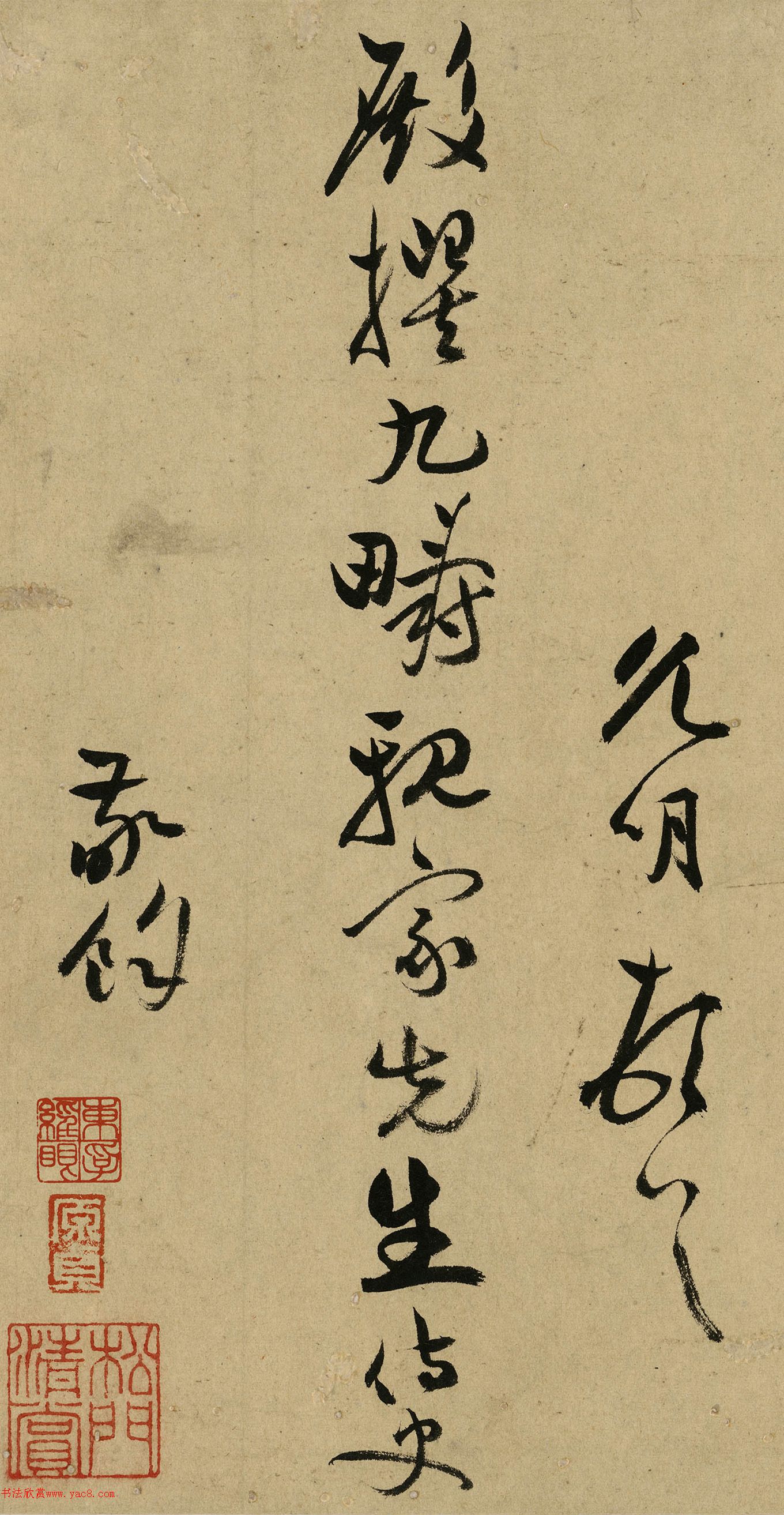 祝允明行草书《致九畴亲家札》