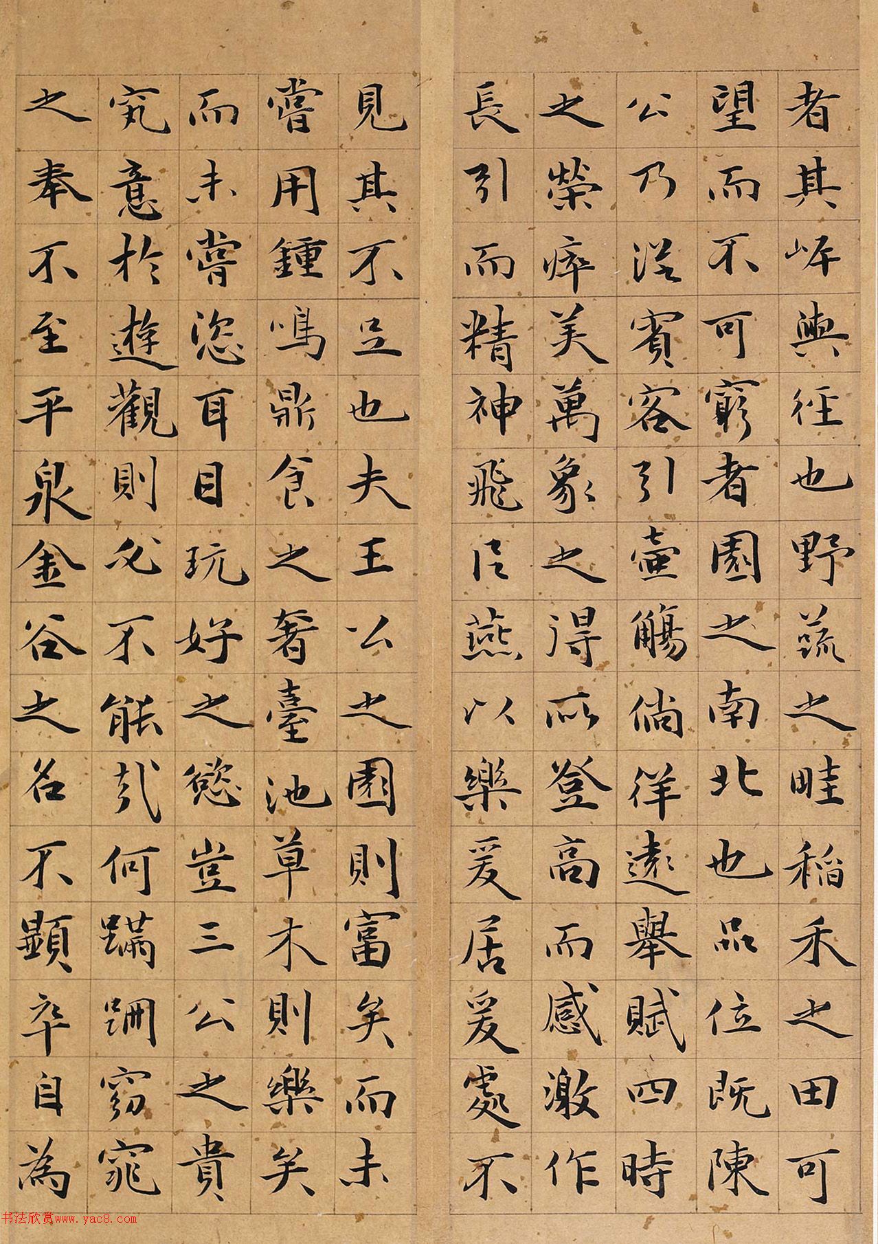 蔡羽楷书作品《真适园赋》