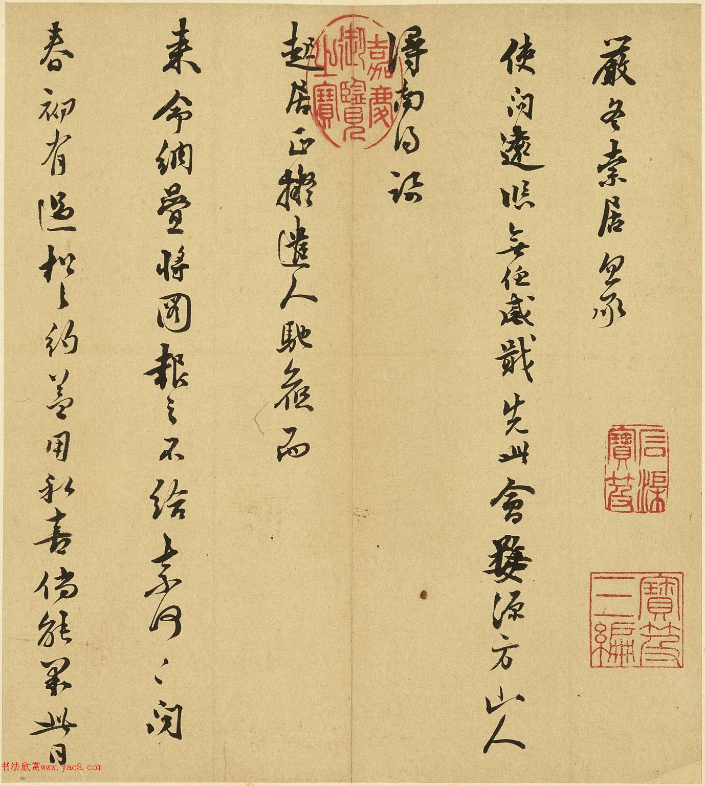莫如忠、莫是龙父子书法尺牍册