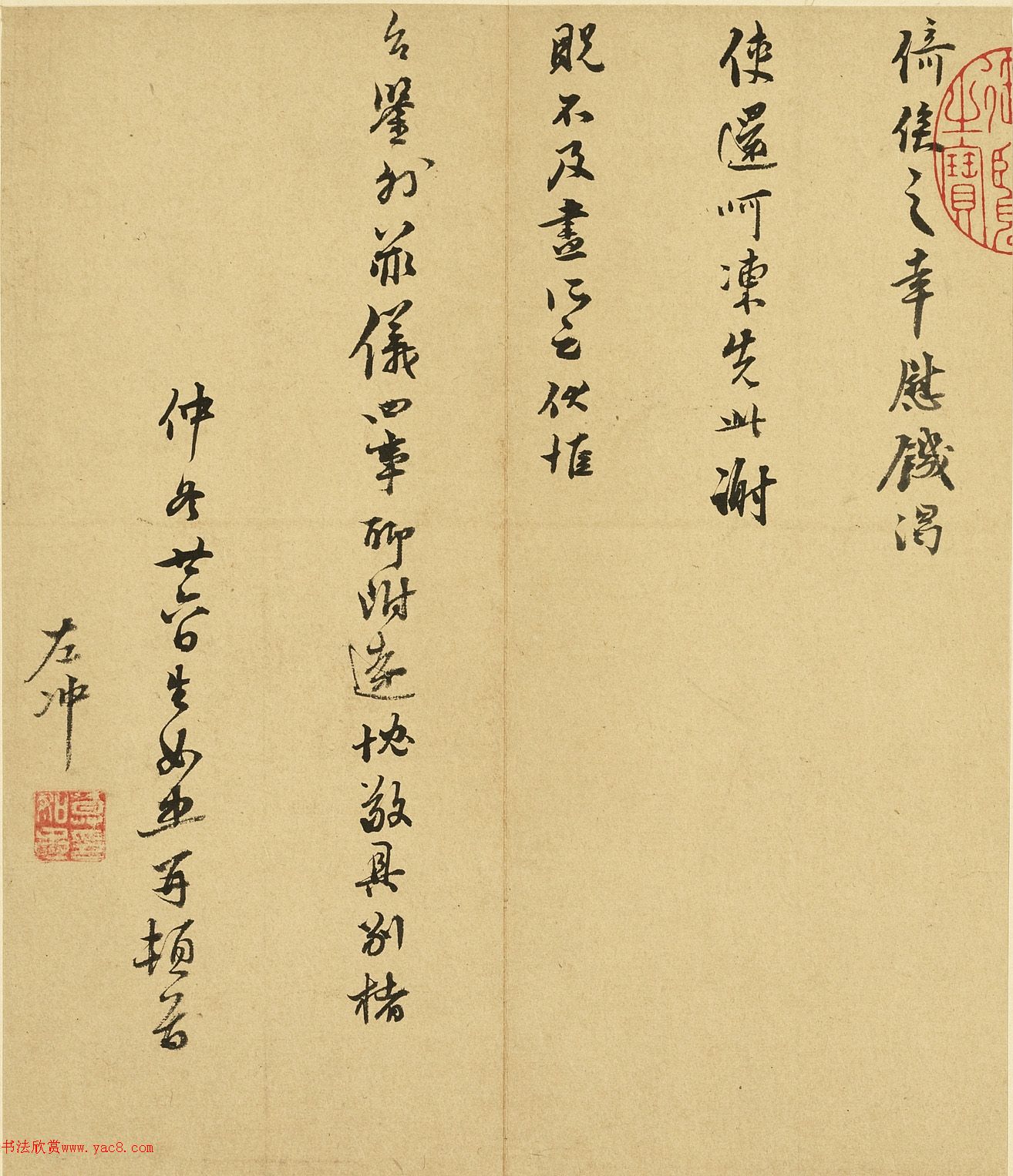 莫如忠、莫是龙父子书法尺牍册