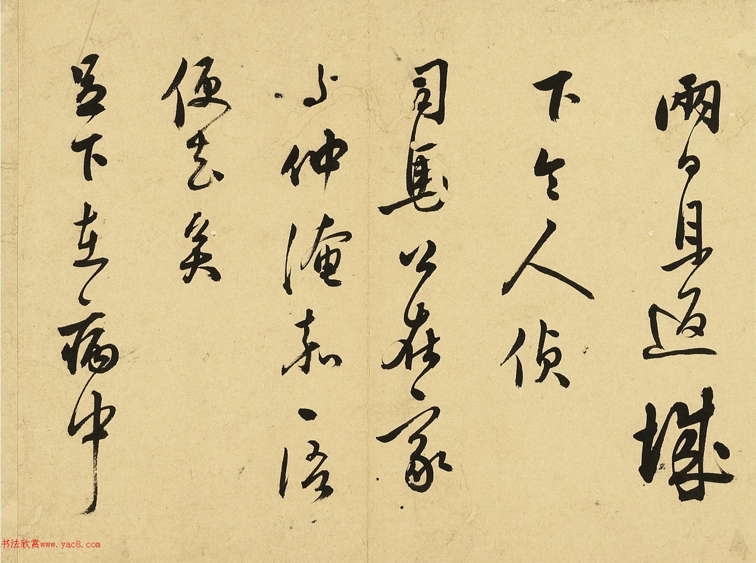 莫如忠、莫是龙父子书法尺牍册
