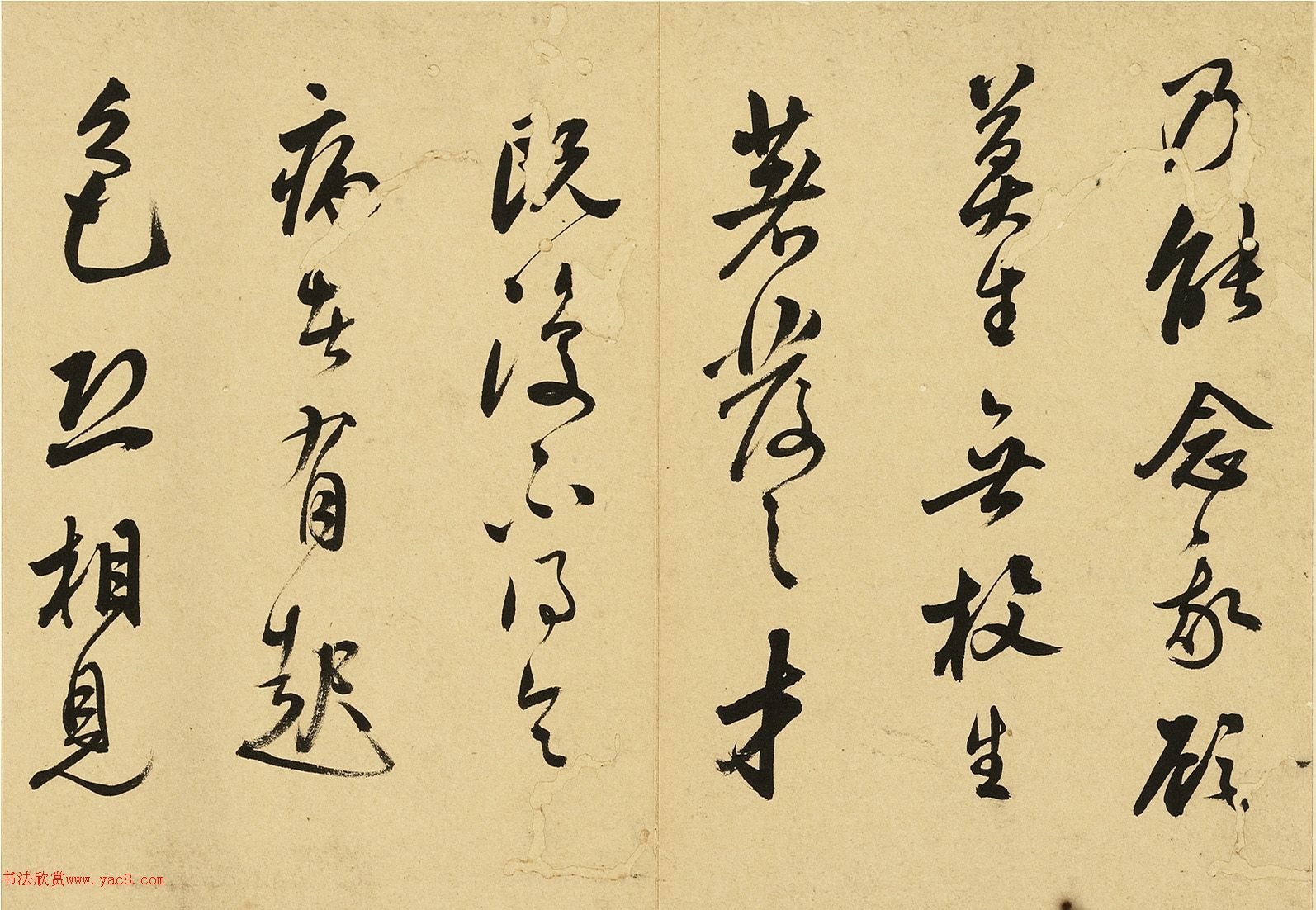 莫如忠、莫是龙父子书法尺牍册