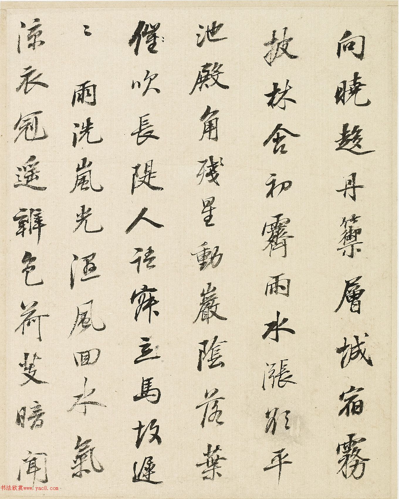 康熙帝的书法老师沈荃墨迹赏析