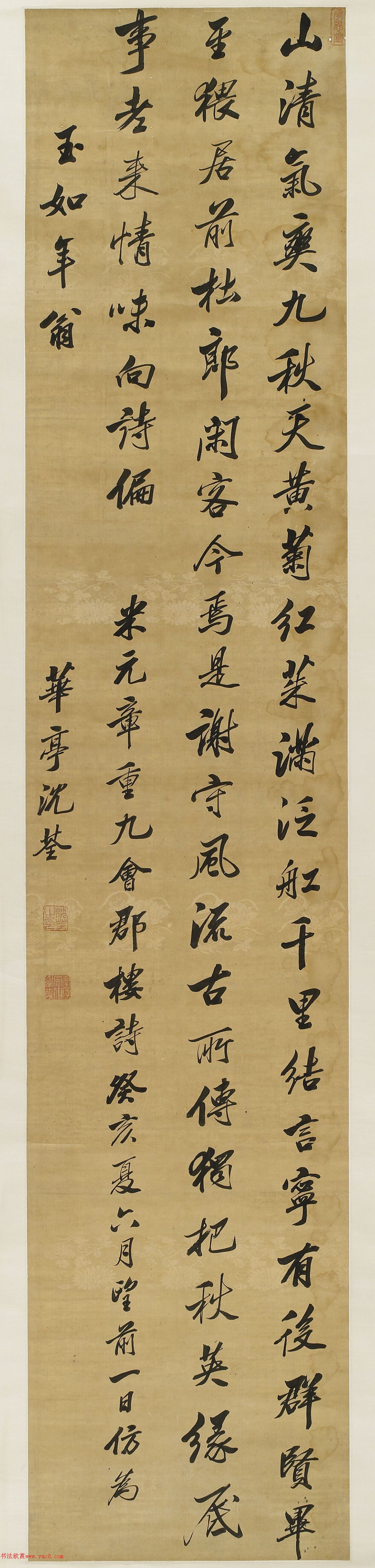 康熙帝的书法老师沈荃墨迹赏析