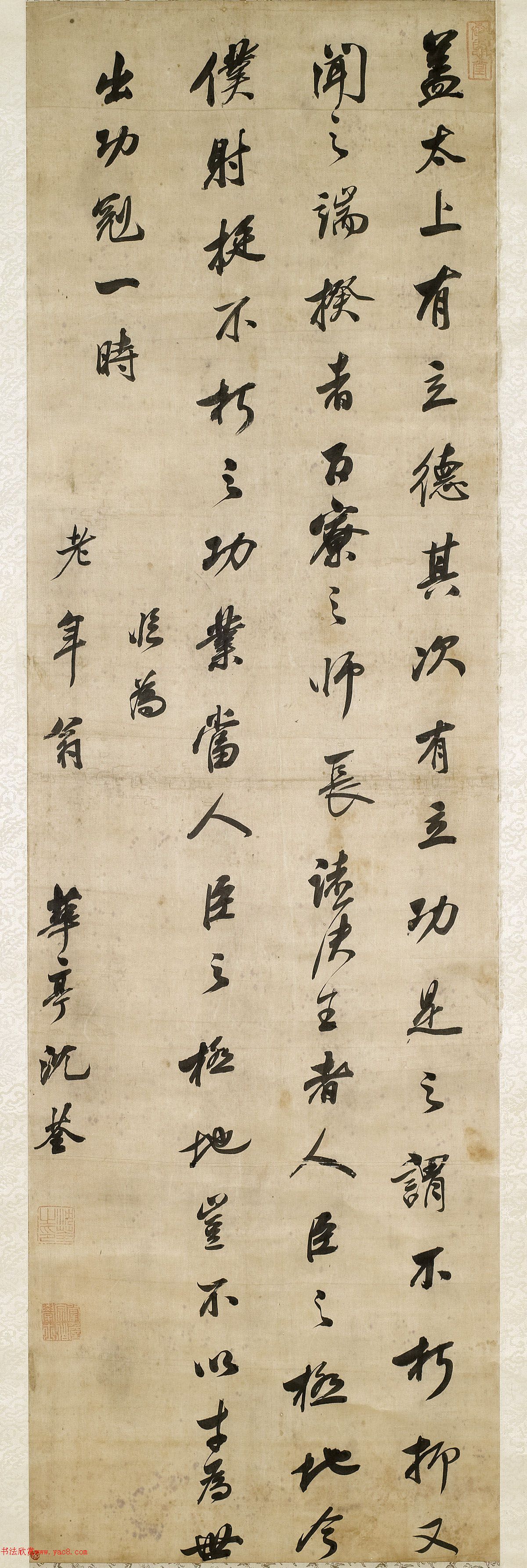 康熙帝的书法老师沈荃墨迹赏析
