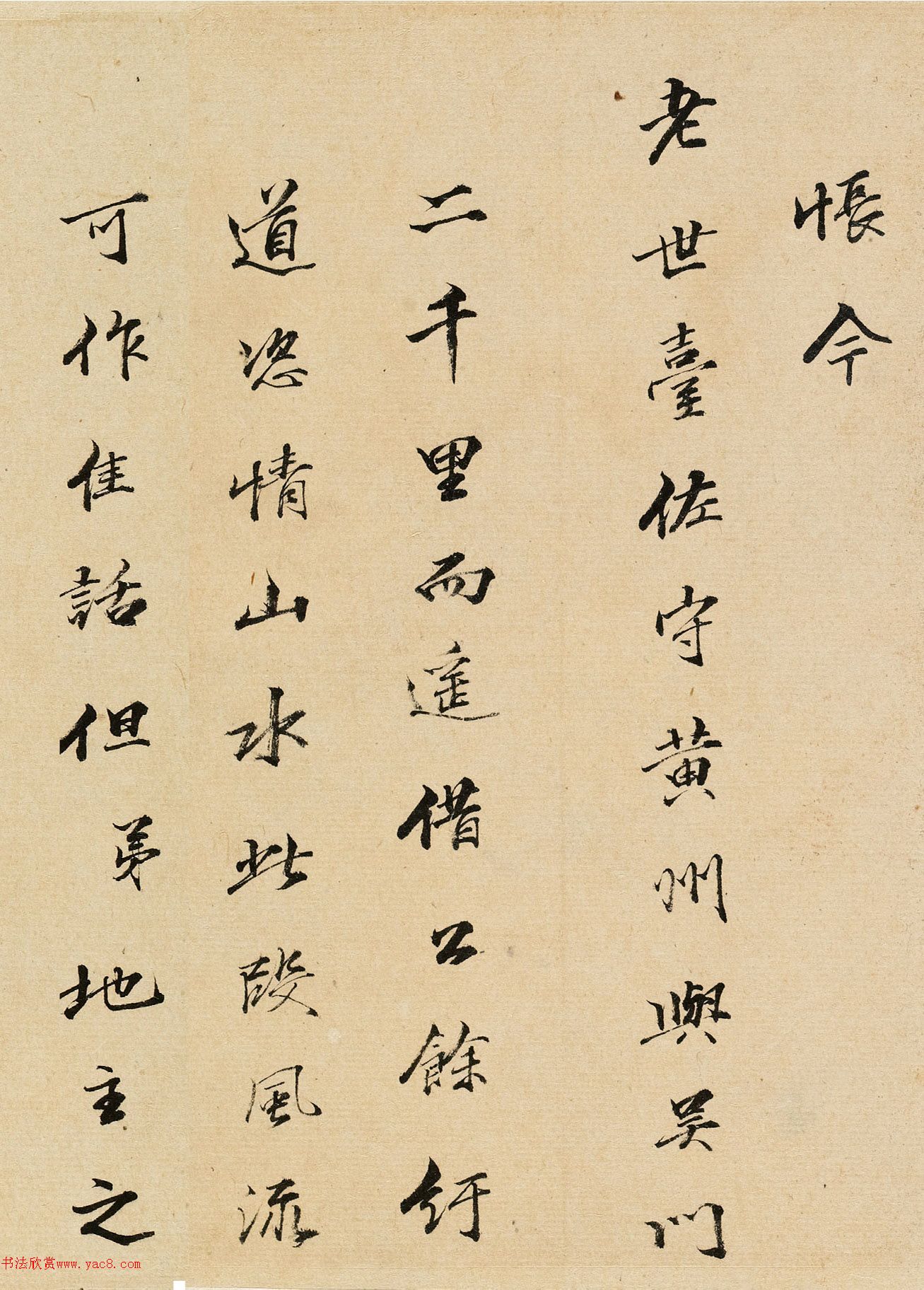 状元缪彤书法作品赏析