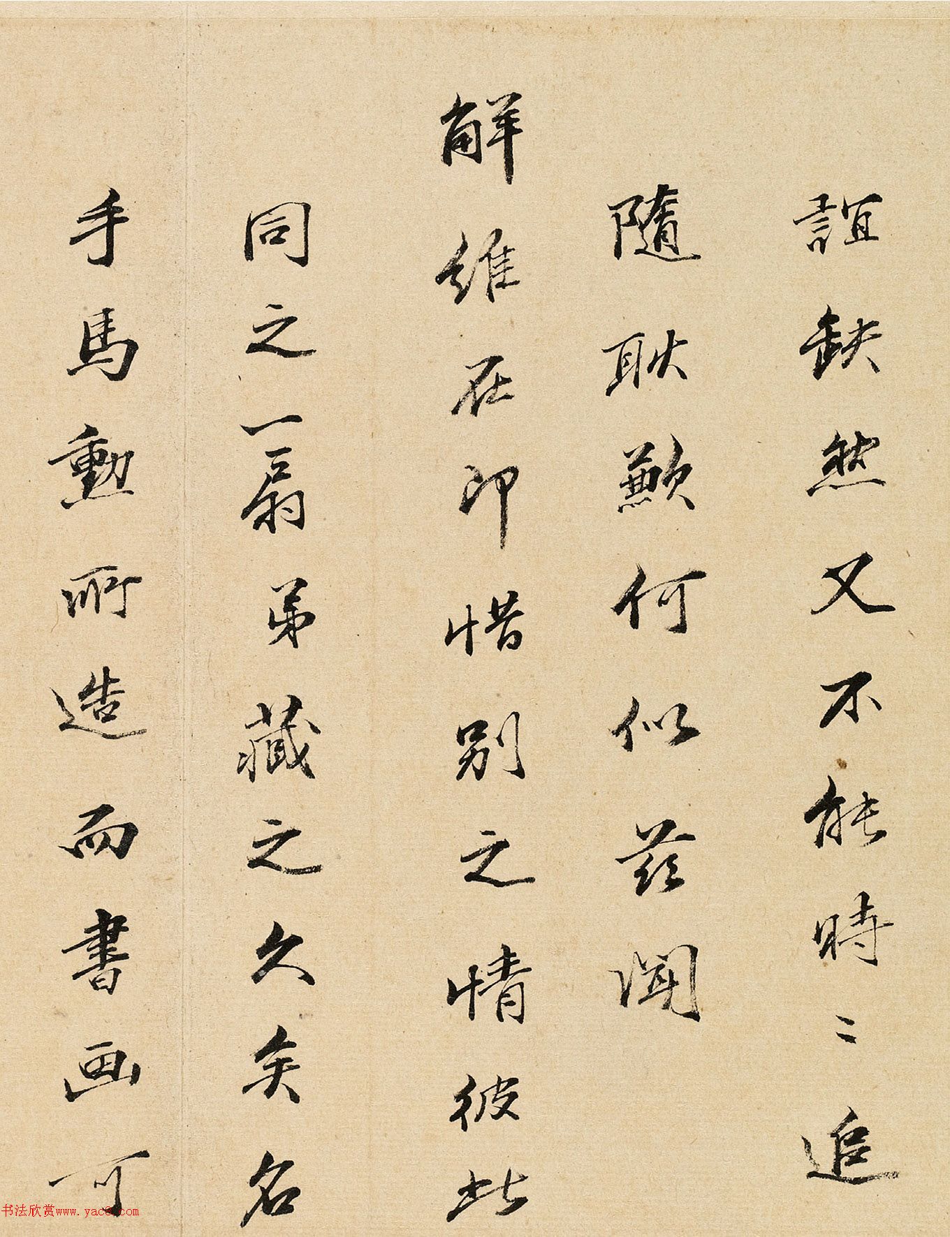 状元缪彤书法作品赏析