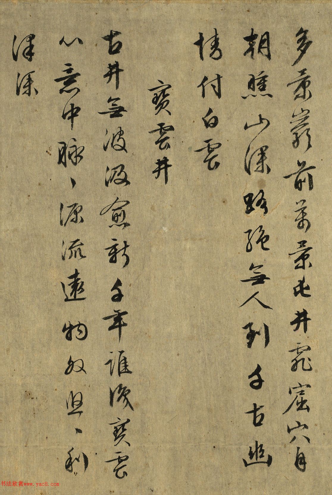 文徵明行书《尧峰十首诗卷》