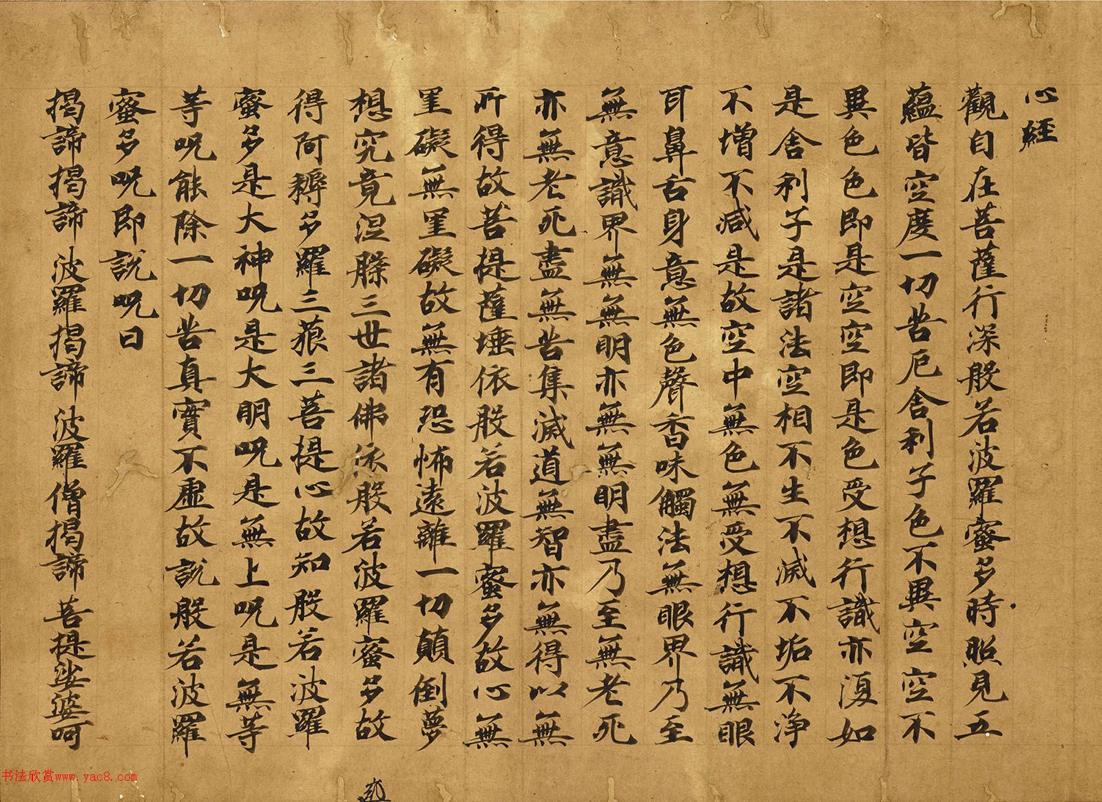 日本隅寺心经3卷
