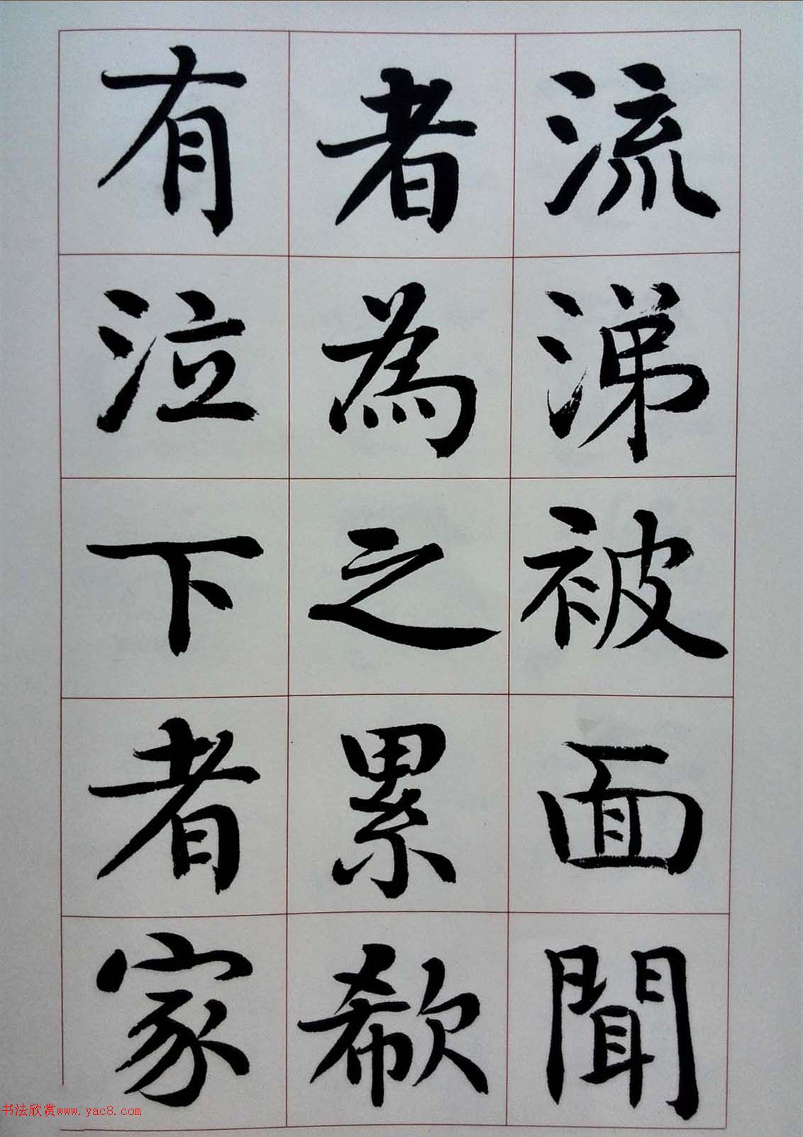谭延闿楷书《贺君家传》