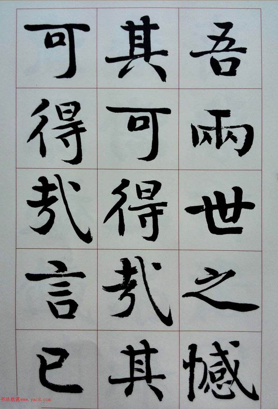 谭延闿楷书《贺君家传》