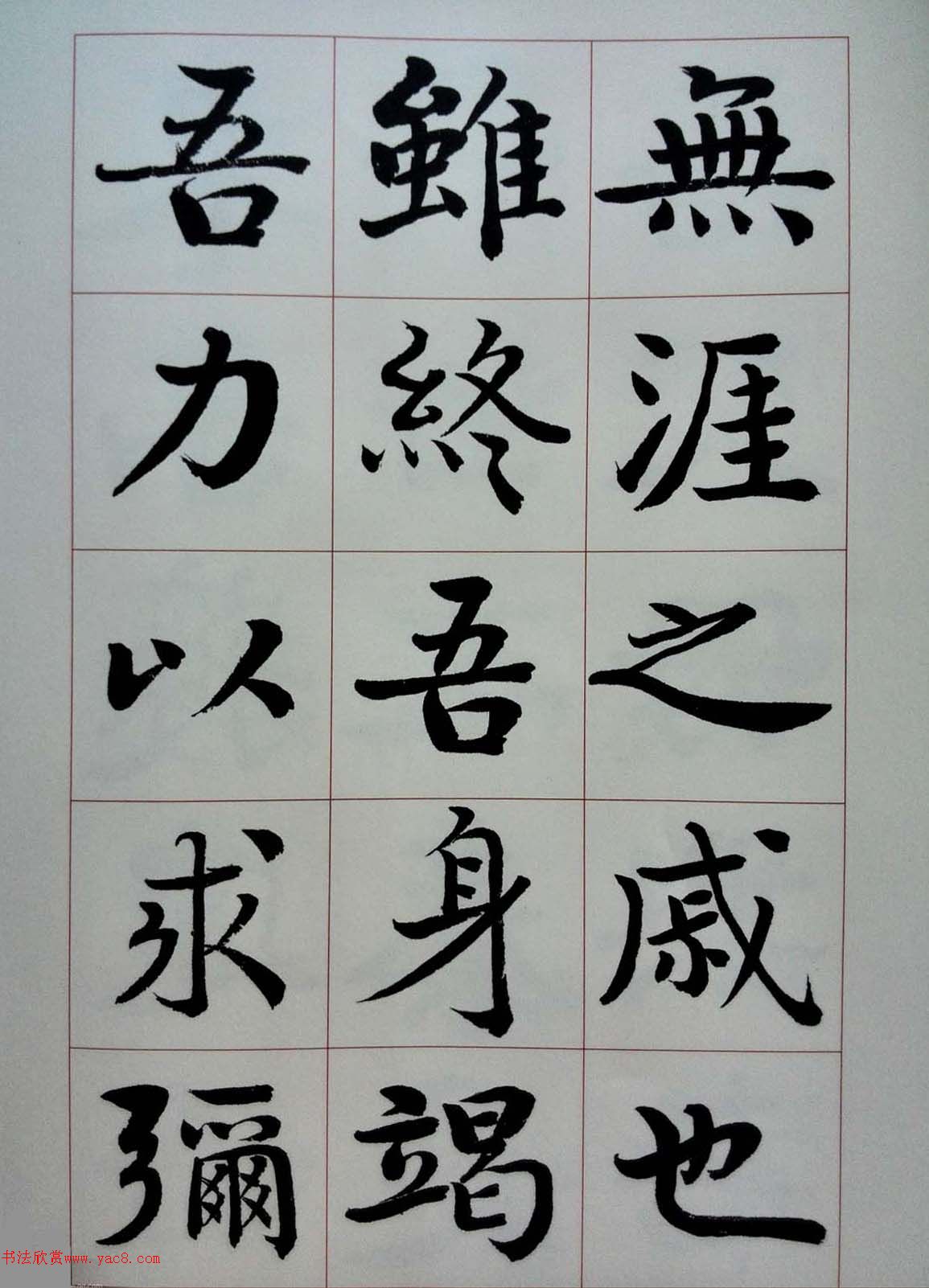 谭延闿楷书《贺君家传》