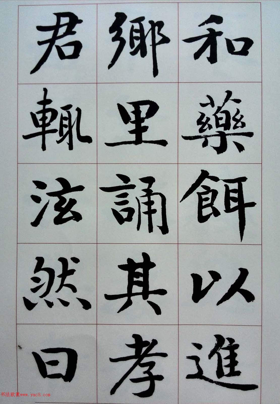 谭延闿楷书《贺君家传》