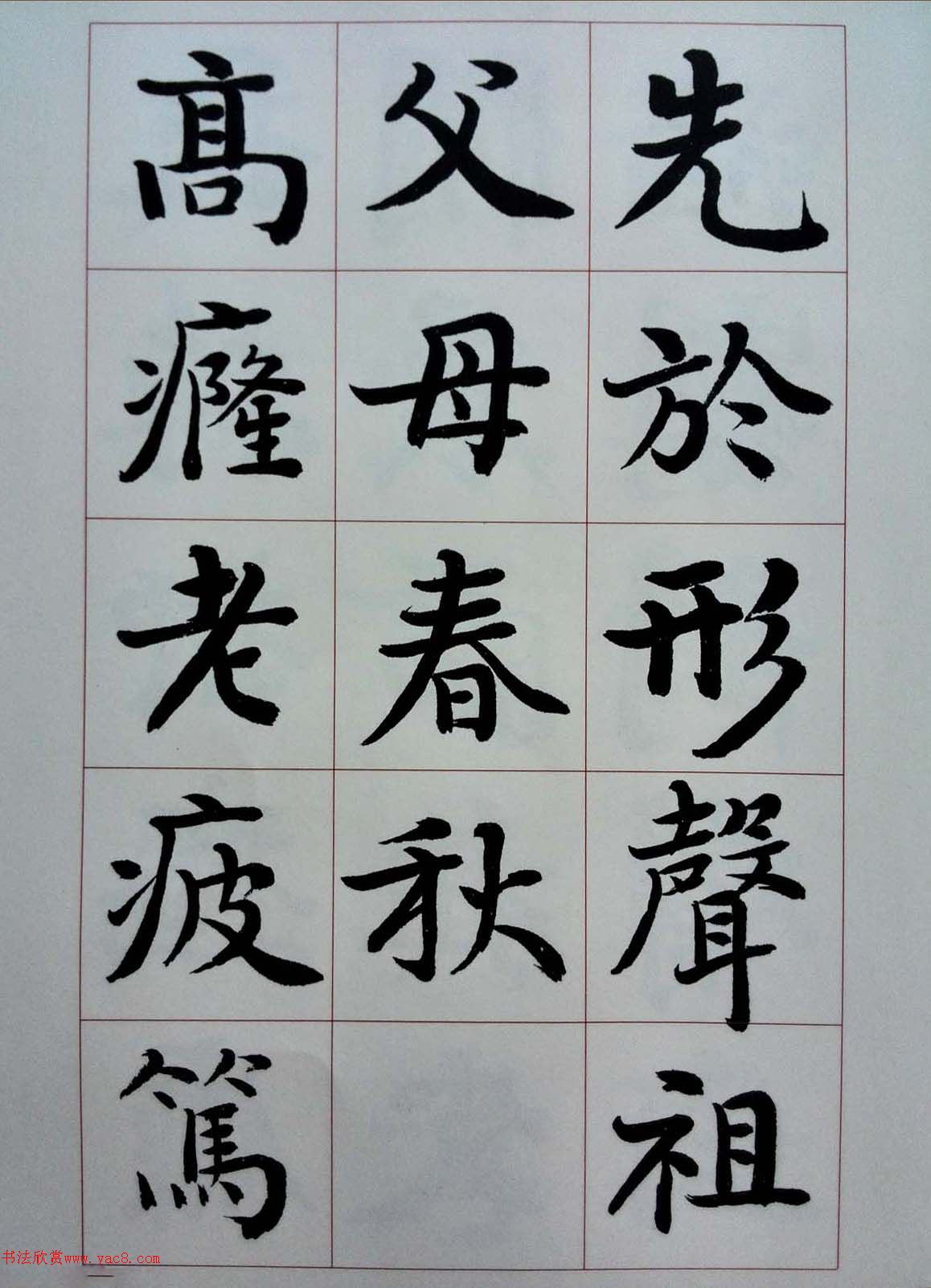 谭延闿楷书《贺君家传》