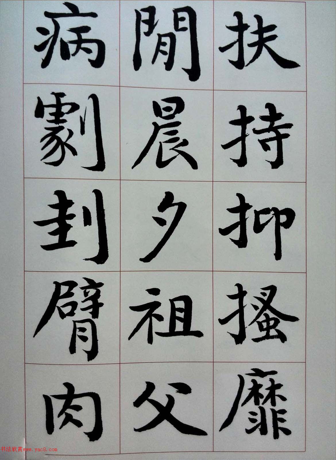 谭延闿楷书《贺君家传》