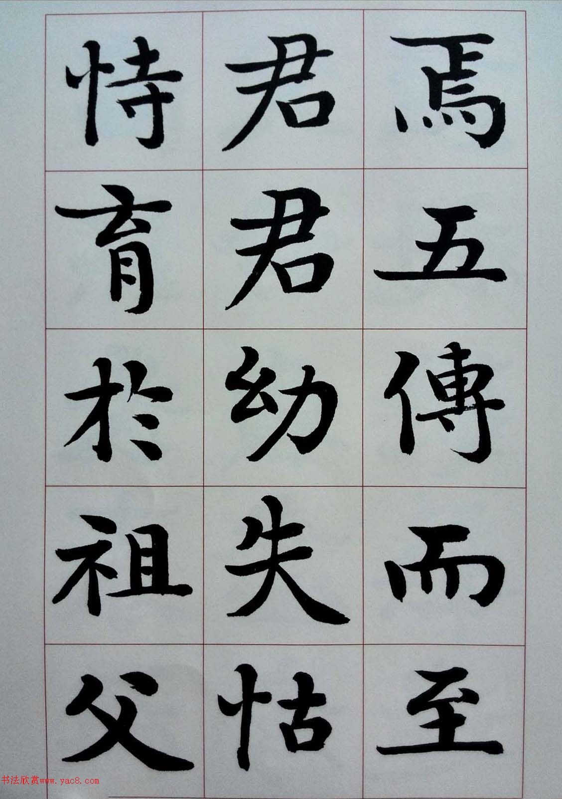 谭延闿楷书《贺君家传》