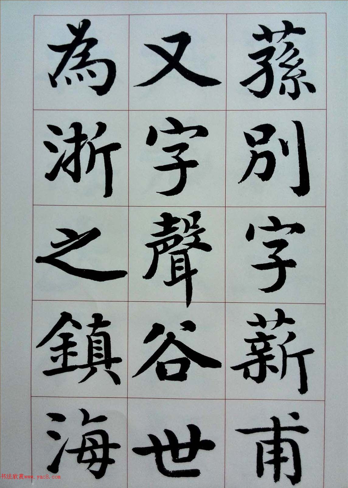 谭延闿楷书《贺君家传》