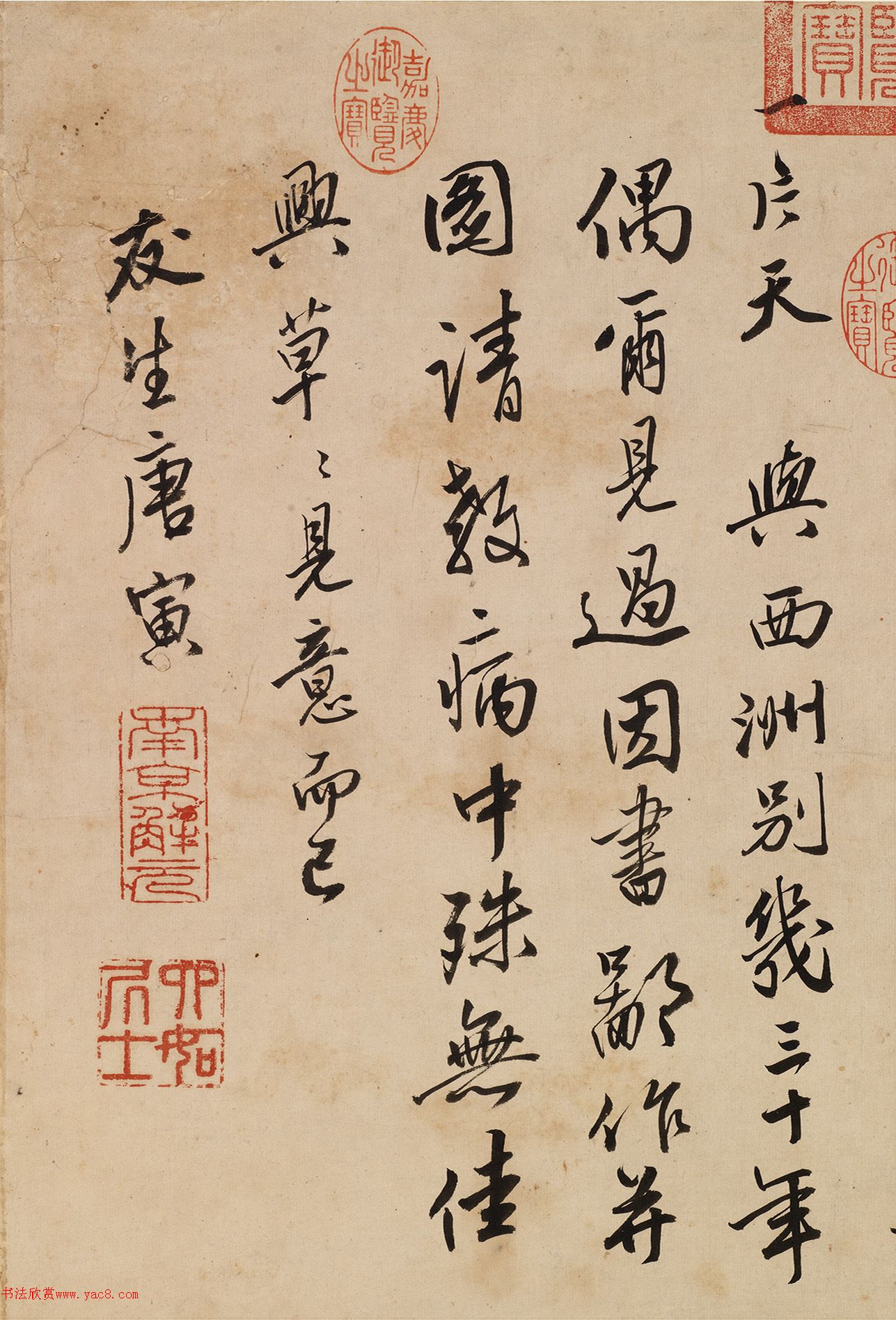 唐寅行书《自题西洲话旧图》