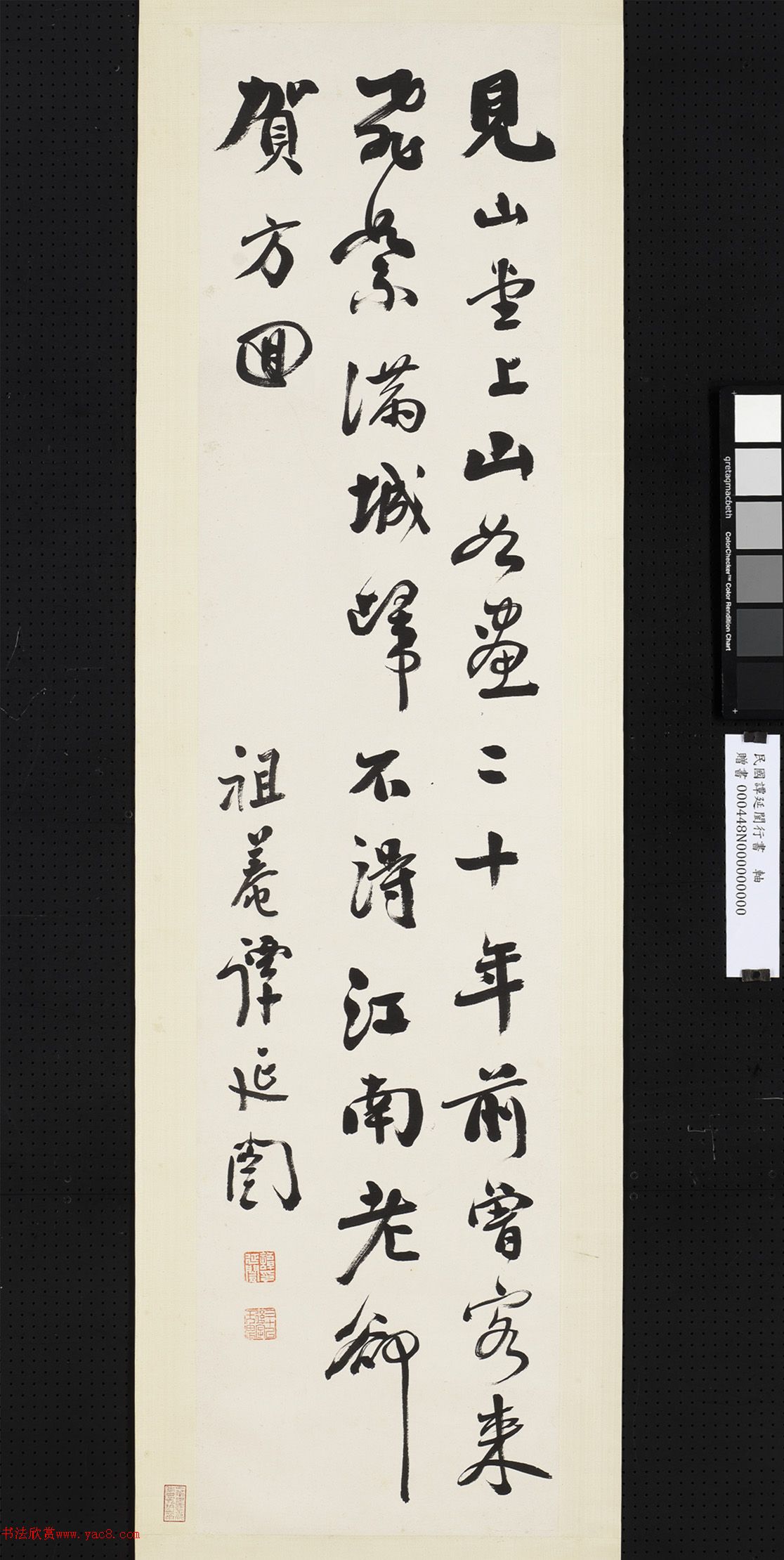 谭延闿书法作品欣赏（台北故宫藏）