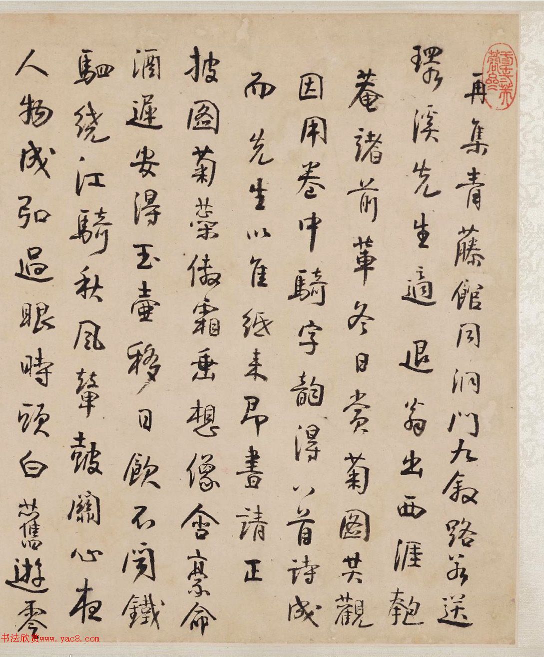 诗人龚鼎孳行书唱和诗卷