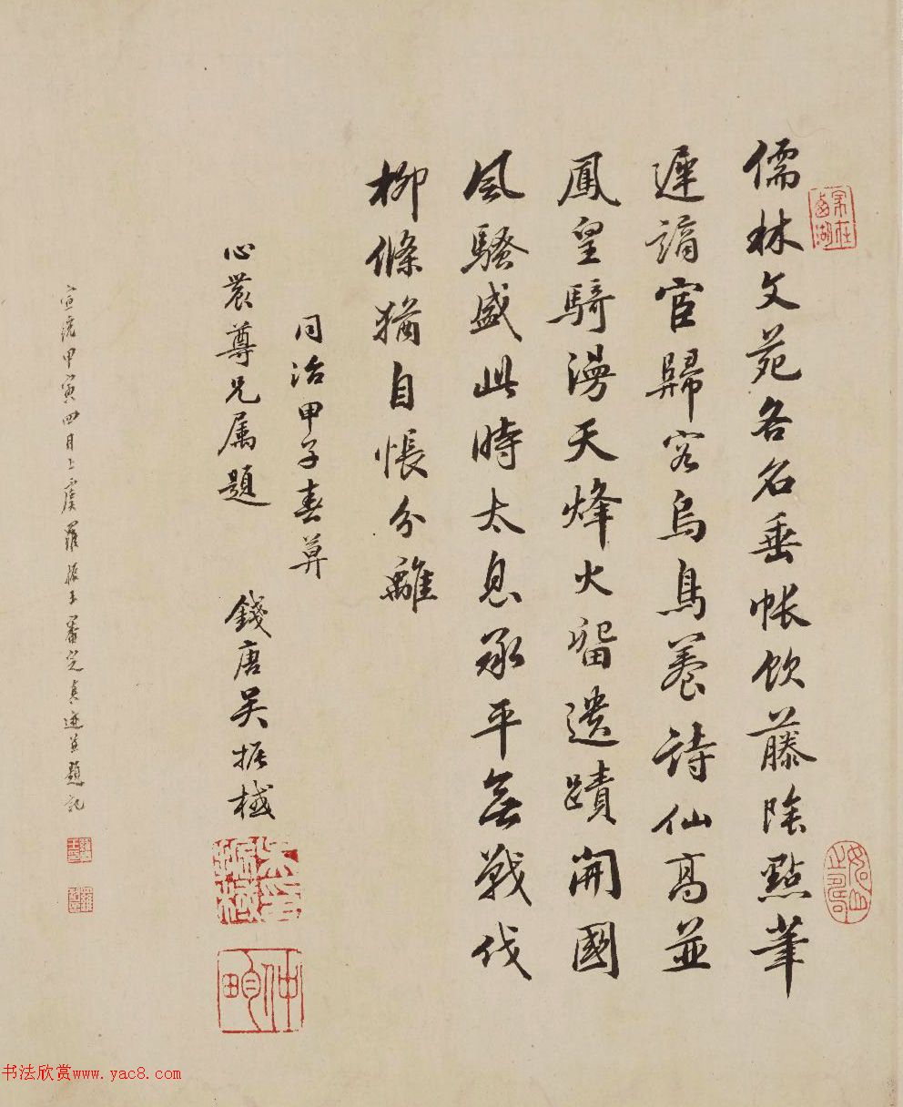 诗人龚鼎孳行书唱和诗卷
