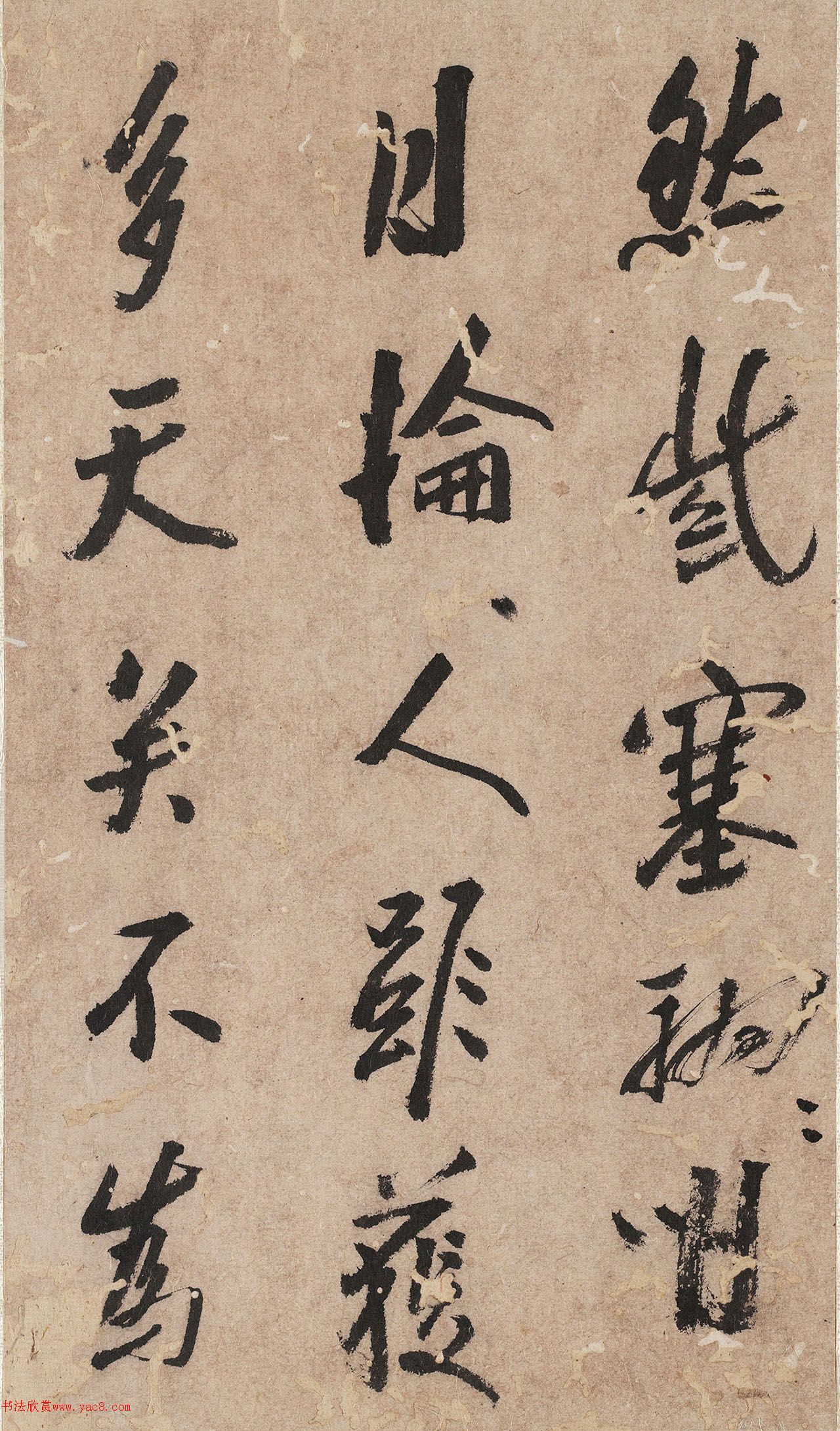 朱耷行草书《杜工部赠汝阳郡王诗》册