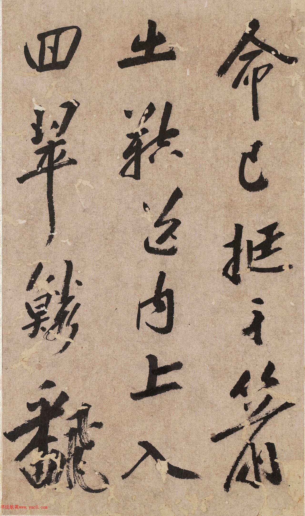 朱耷行草书《杜工部赠汝阳郡王诗》册