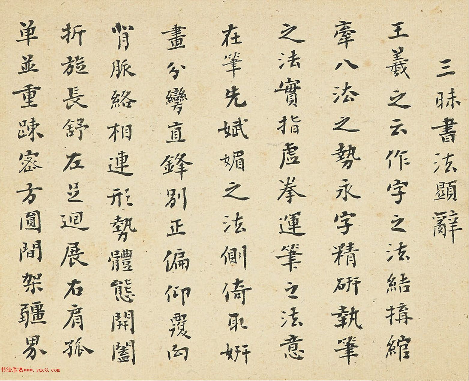 刘墉小楷书法论成交价：HKD_275,000