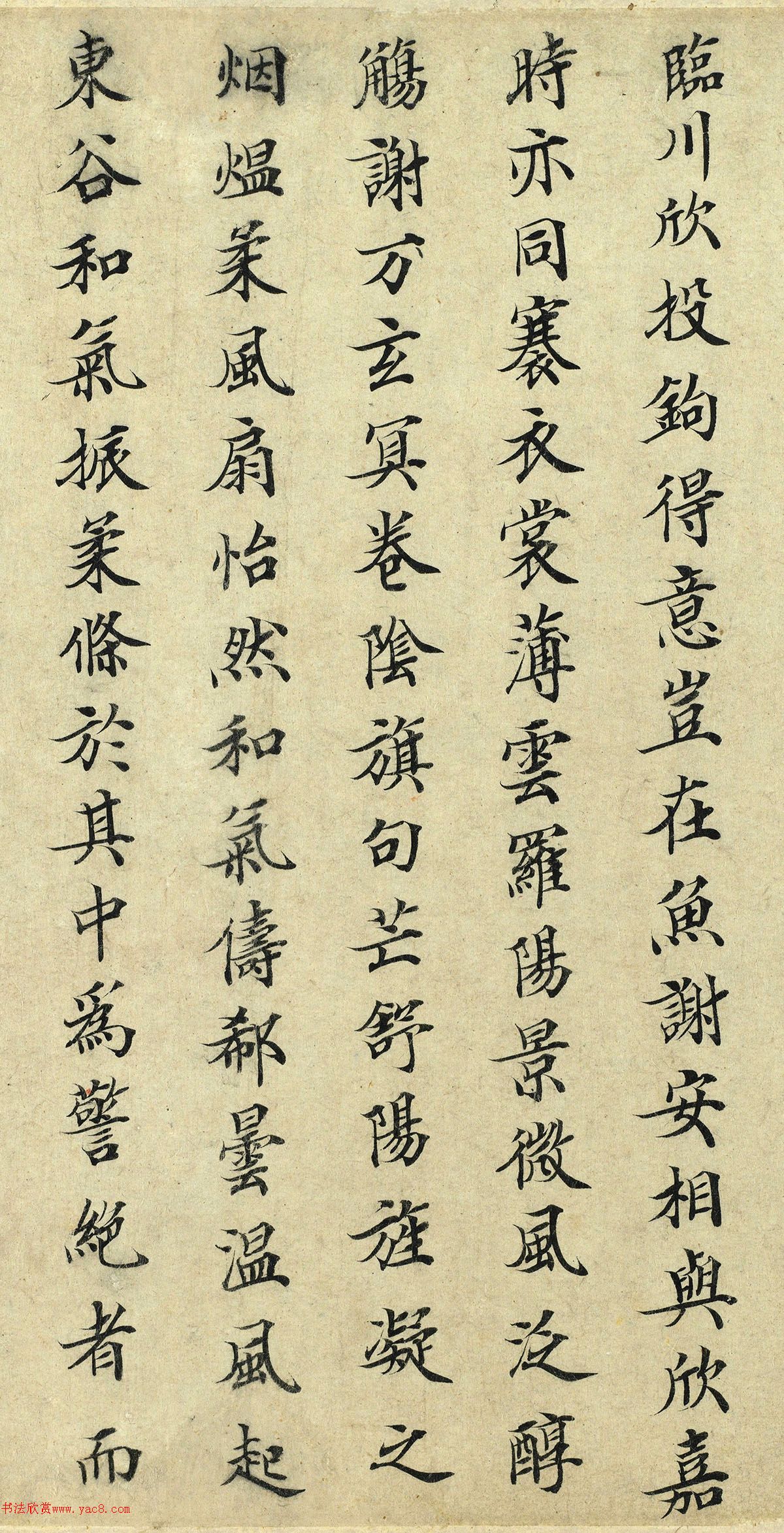 宋宰相王黼小楷《跋定武兰亭序真本》