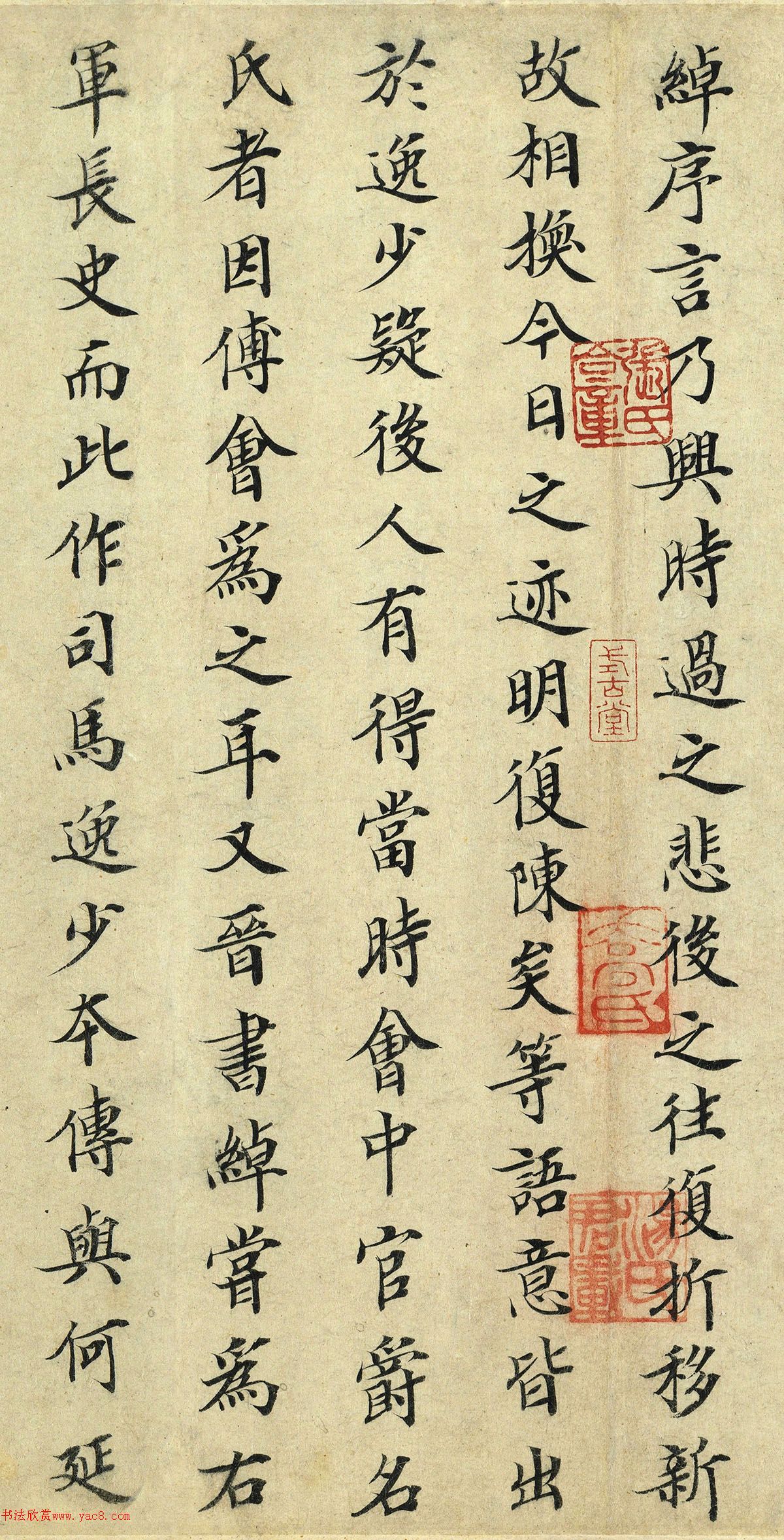 宋宰相王黼小楷《跋定武兰亭序真本》