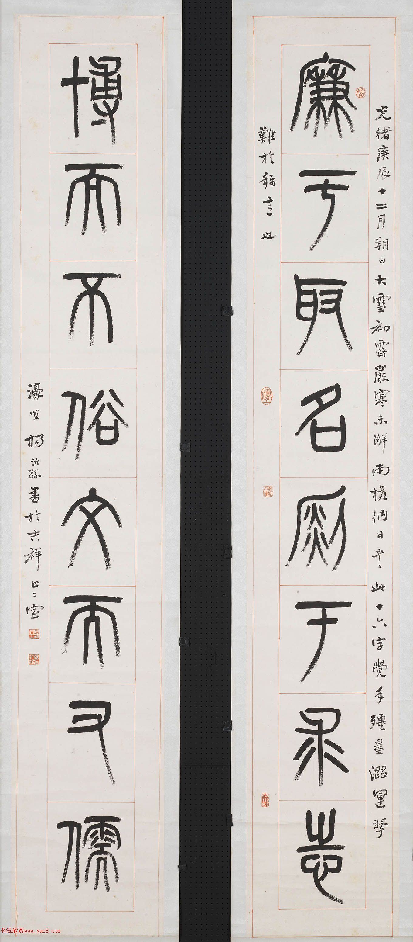 清代杨沂孙篆书对联欣赏