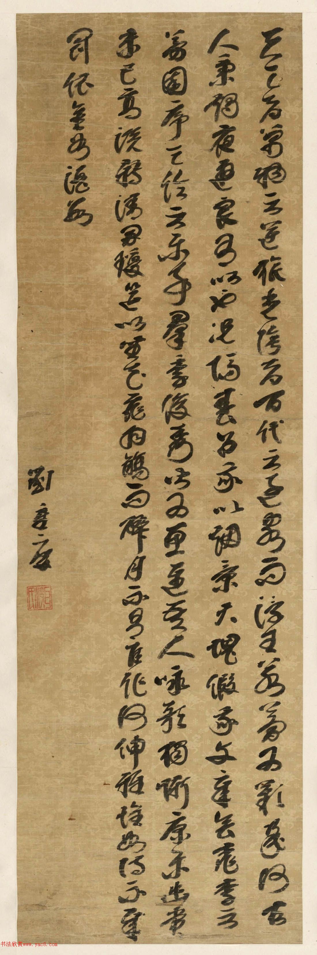 明末著名书法家刘重庆墨迹赏析