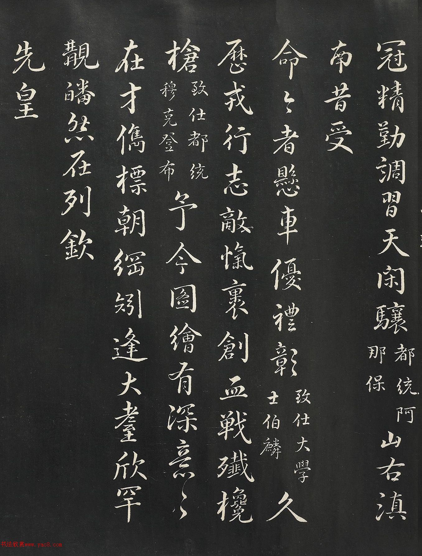 道光御笔万寿山玉润堂锡宴十五老臣