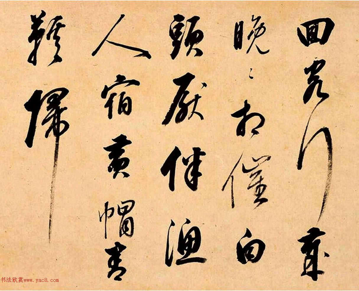 成亲王行书《录杜甫诗歌》卷