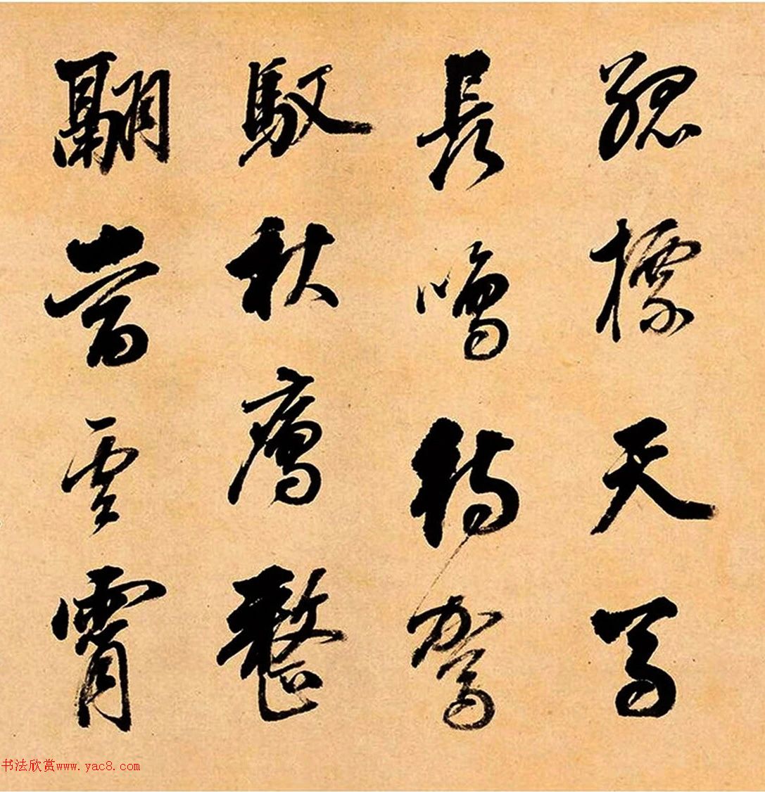 成亲王行书《录杜甫诗歌》卷