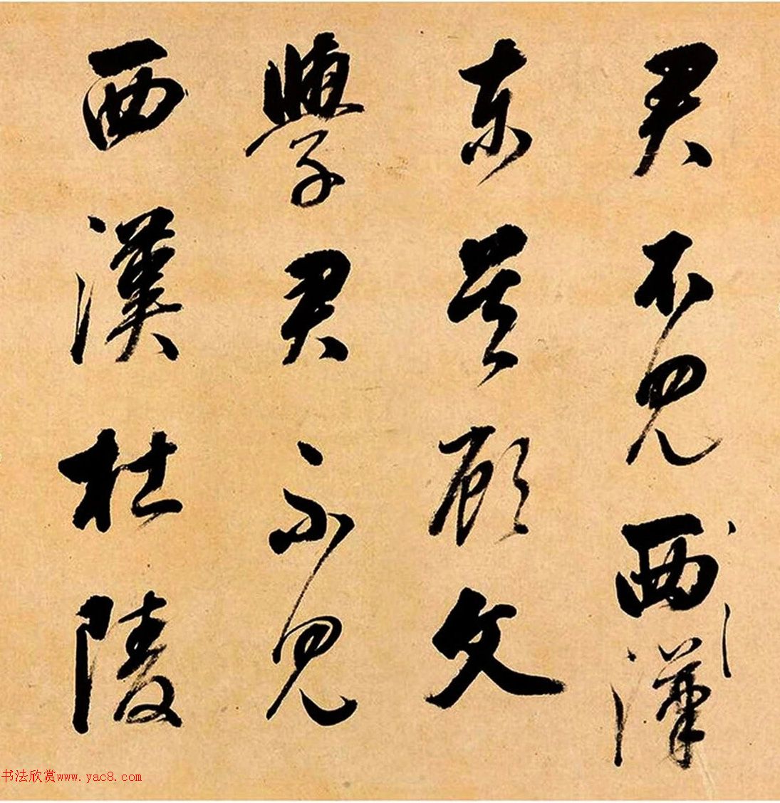 成亲王行书《录杜甫诗歌》卷