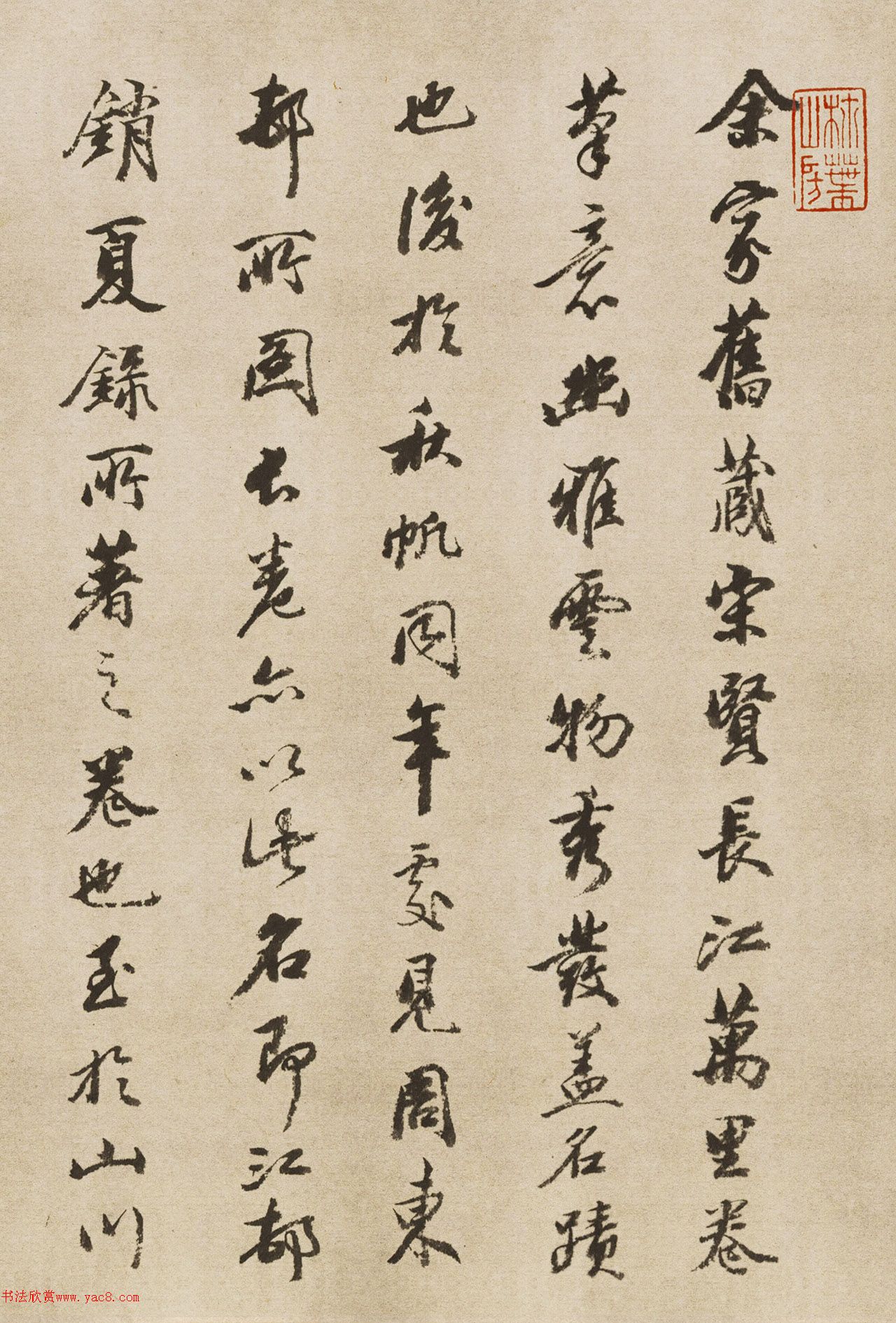 王文治行书《宋贤长江万里卷题记》