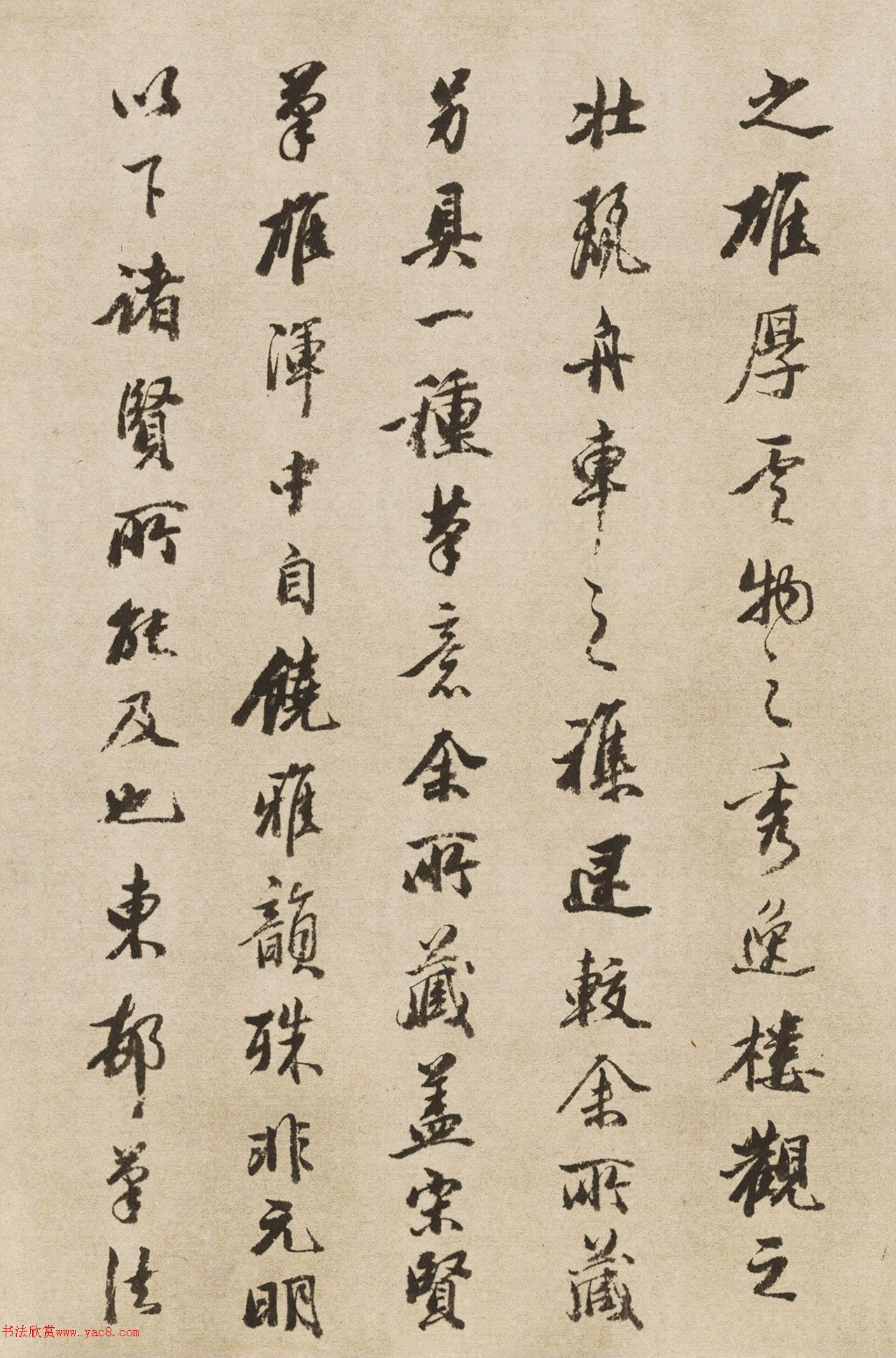 王文治行书《宋贤长江万里卷题记》