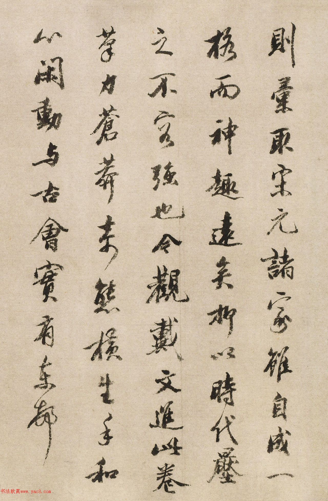 王文治行书《宋贤长江万里卷题记》
