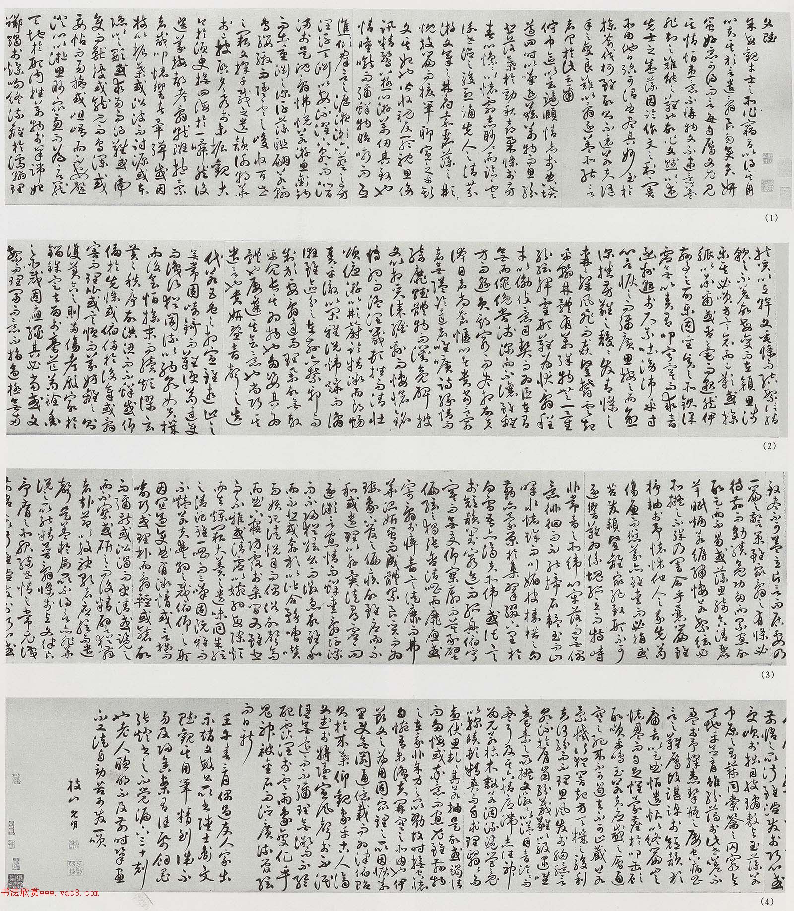 祝允明63岁草书《文赋》卷