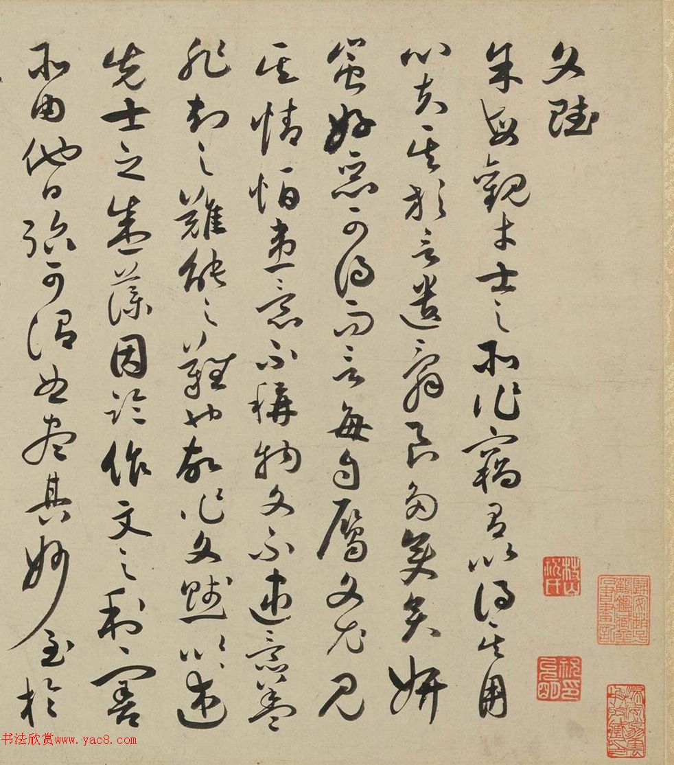 祝允明63岁草书《文赋》卷