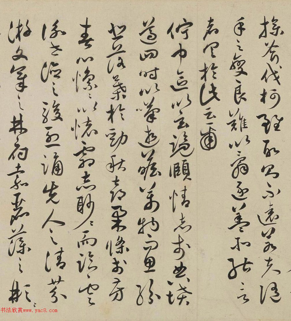 祝允明63岁草书《文赋》卷