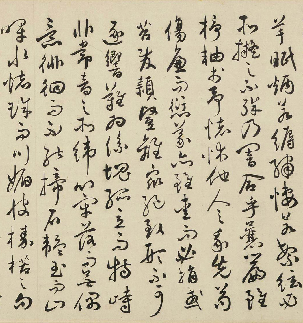 祝允明63岁草书《文赋》卷