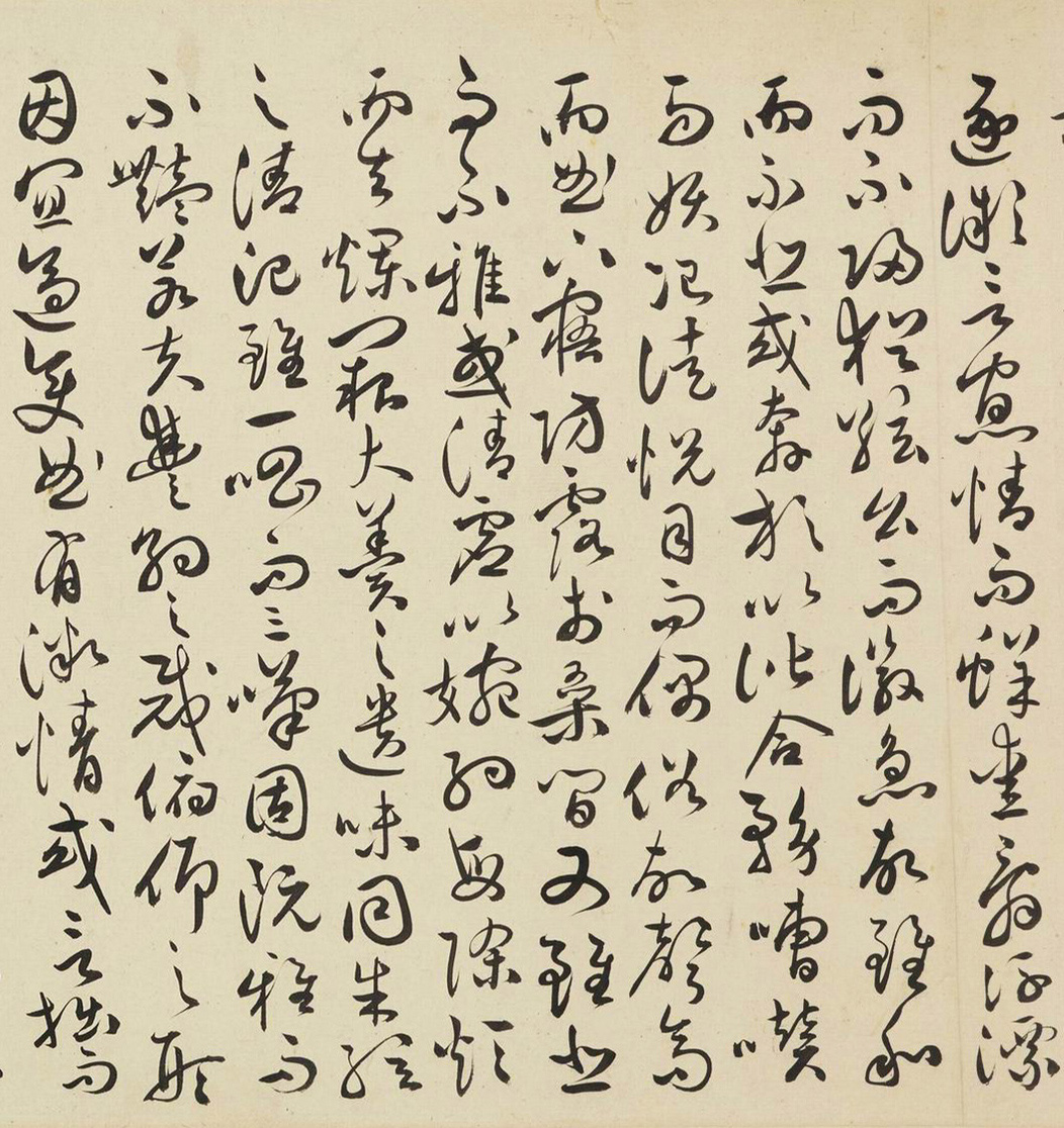 祝允明63岁草书《文赋》卷