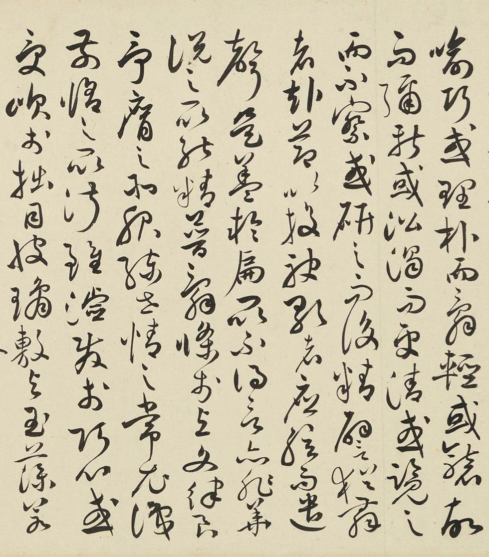 祝允明63岁草书《文赋》卷