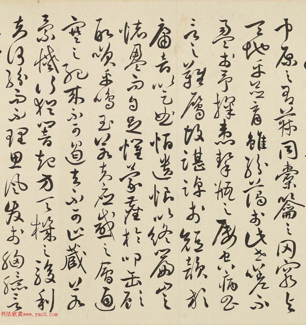祝允明63岁草书《文赋》卷