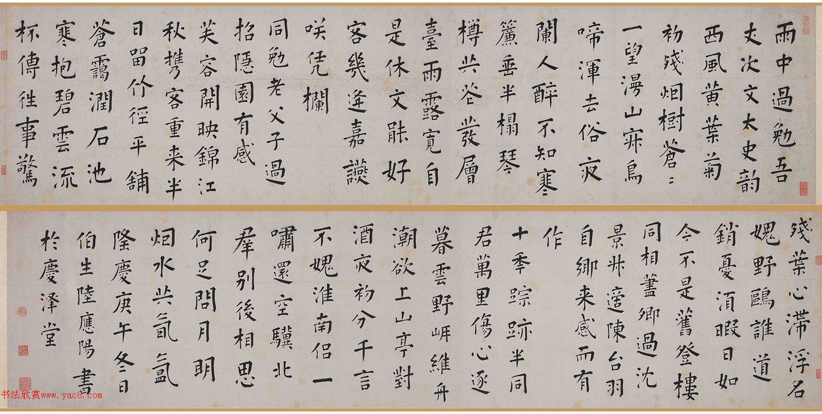 明代陆应阳楷书诗卷赏析