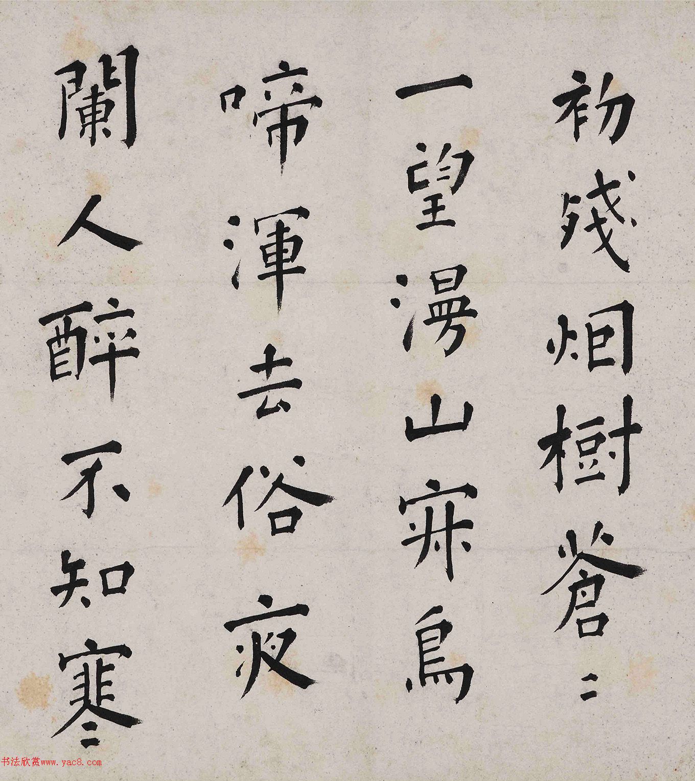 明代陆应阳楷书诗卷赏析