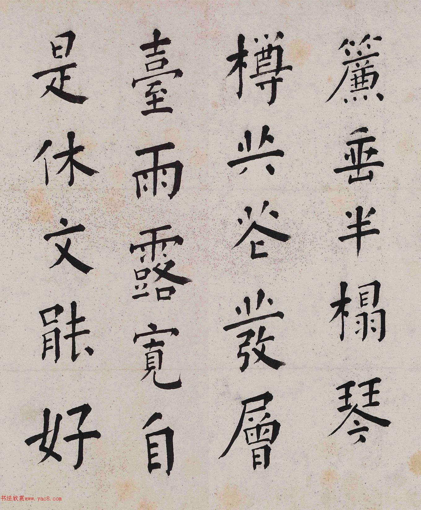 明代陆应阳楷书诗卷赏析