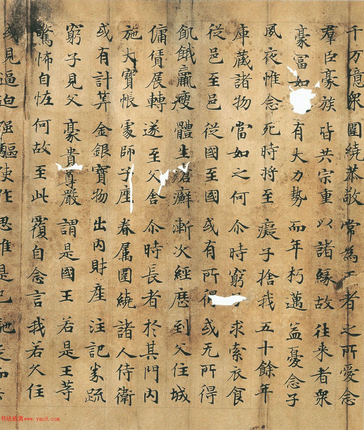 唐代孙爽小楷书妙法莲华经卷第二